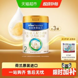 美素佳儿 较大婴儿奶粉 国行版 2段 800g*3罐