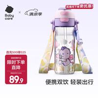 babycare 黎空紫儿童吸管水杯 500ml 塑料运动水壶