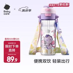 babycare 黎空紫儿童吸管水杯 500ml 塑料运动水壶