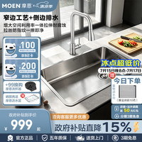 摩恩 艾森系列304不锈钢厨房水槽单槽 700mm*430mm 含龙头