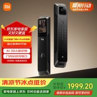 小米 XMZNMST02ZY 电子智能锁4 Pro 双摄版