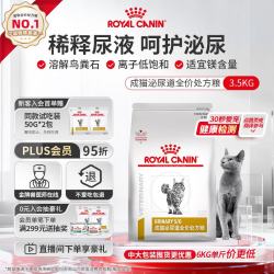 皇家 泌尿道处方成猫猫粮 3.5kg