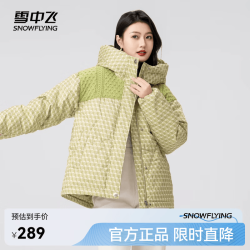 雪中飞 鹅绒保暖短款连帽羽绒服 牛油果绿 M