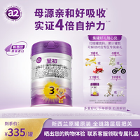 a2 至初系列 幼儿奶粉 国行版 3段 850g