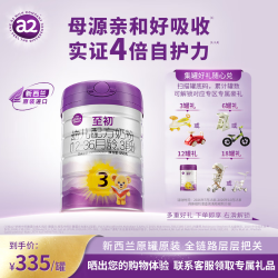 a2 至初系列 幼儿奶粉 国行版 3段 850g