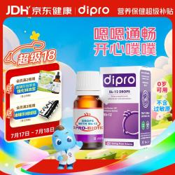 迪辅乐 Bb-12益生菌滴剂 8ml