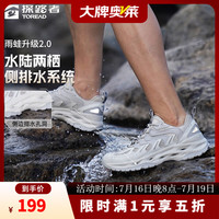 探路者 探溯系列 户外雨蛙两栖涉溪鞋 汽灰色