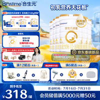 合生元 派星系列 幼儿奶粉 国行版 3段 800g*6罐