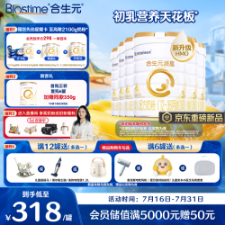 合生元 派星系列 幼儿奶粉 国行版 3段 800g*6罐