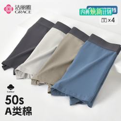 洁丽雅 男士平角内裤男10A抑菌50Sa类棉纯棉高端运动短裤裤衩四角裤4条装