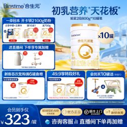 合生元 派星系列 婴儿奶粉 国行版