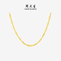 移动端：周大生 黄金项链 水波纹素链 3.31g