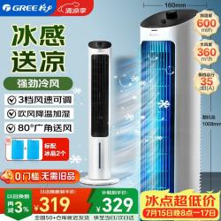 格力 KS-04X60g 空调扇 白色