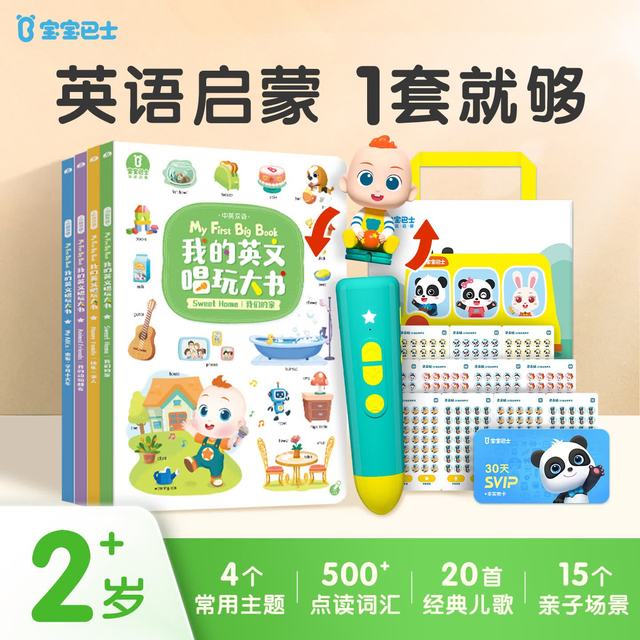 宝宝巴士 点读笔0-3岁幼儿早教机点读机启蒙认知儿童玩具jojo
