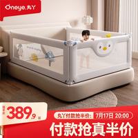 丸丫 婴儿床围栏三面免打孔围栏床上床边挡板防摔床上护栏宝宝护栏 灰企鹅1.5*1+灰冰川2.0*2 免打钉