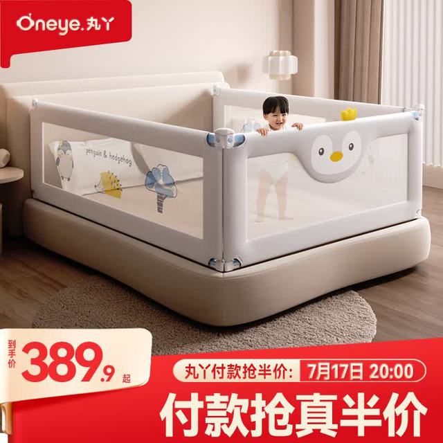 丸丫 婴儿床围栏三面免打孔围栏床上床边挡板防摔床上护栏宝宝护栏 灰企鹅1.5*1+灰冰川2.0*2 免打钉