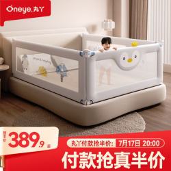 丸丫 婴儿床围栏三面免打孔围栏床上床边挡板防摔床上护栏宝宝护栏 灰企鹅1.5*1+灰冰川2.0*2 免打钉
