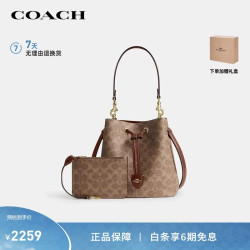 COACH ROWAN系列 棕黄色配棕色 女士单肩包 CBH07IMXHE
