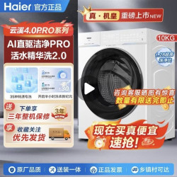 海尔 云溪4.0pro 75DW 白色，近期好价