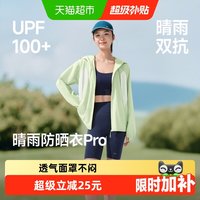 移动端：蕉下 轻薄透气 女士防晒衣
