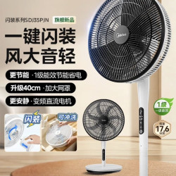 美的 电风扇 7叶立式轻音节能大风量空气循环扇安静低音 一键闪装丨直流变频 风随温变SDJ35PJN
