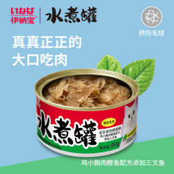 伊纳宝 猫主食罐头水煮罐鸡小胸肉鲣鱼添加三文鱼配方预防毛球80g