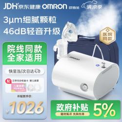 欧姆龙 C28S 轻音款压缩式雾化器