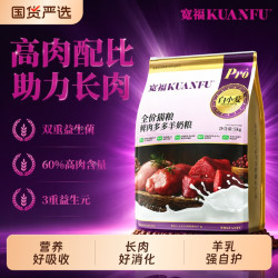 宽福 鲜肉羊奶配方 全价猫粮