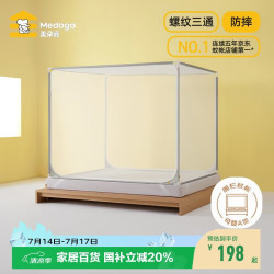 美朵嘉 A类母婴家用婴儿防摔蚊帐支架加固三开门浅粉1.8x2米