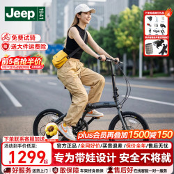 吉普 L200 折叠自行车 22寸 7速