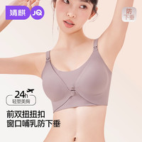 婧麒 哺乳内衣怀孕期专用聚拢防下垂产后喂奶专用前开扣孕妇内衣 魔力灰 M