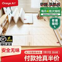 丸丫 IXPE婴儿爬行垫 田园巴士包边款 1.5*2.0米-厚2cm
