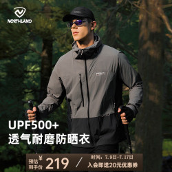 诺诗兰 男女士原纱防晒衣UPF500+凉感遮热透气轻薄防晒服外套 板岩灰色/纯黑色-男 XL 175女/180男