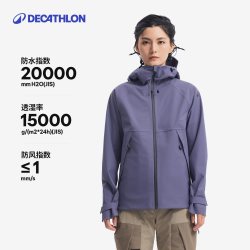 迪卡侬 冲锋衣女MH500户外秋冬进藏服装登山服防水防风衣外套ODT2