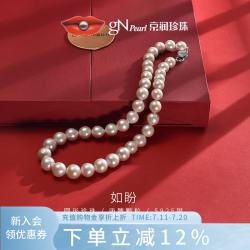 京润珍珠 项链女如盼925银淡水珍珠项链爱迪生珍珠实用 9-11mm45cm（含扣）尊贵款
