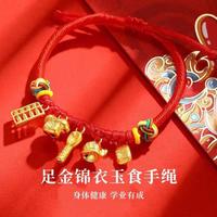 中国黄金 足金锦衣玉食手绳