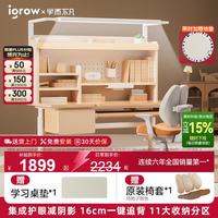 爱果乐（IGROW）学而不凡儿童学习桌椅可升降实木书桌中小套装 E7收纳集成舱 1.2m实木桌+灯+G6PRO橘色 学习大礼包