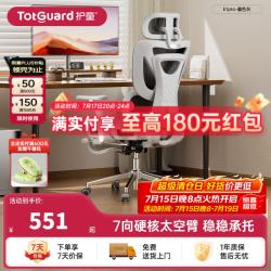护童 E1 Pro 人体工学椅 暮色灰
