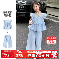 迪士尼 艾莎公主女童2026夏新款爱莎套装儿童时尚洋气休闲舒适两件套童装 蓝色 120
