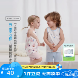 丽婴房 星梦奇缘 A类纯棉儿童家居背心套装 浅紫 120cm