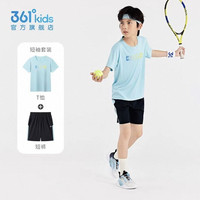 361° 儿童运动套装 多款多色