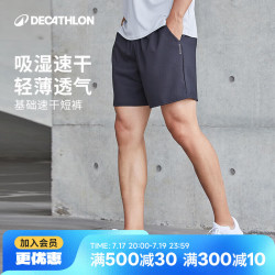 迪卡侬 速干 男士运动短裤