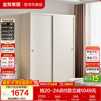 全友 家居衣柜卧室推拉门现代简约家具小户型衣服收纳储物柜子移门衣橱 1.6*2.1m|二门衣柜