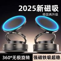季烁 旋转magsafe磁吸车载手机支架