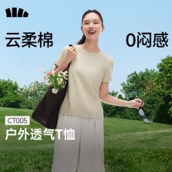 蕉下 轻薄透气 女士短袖T恤