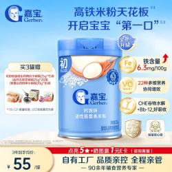 嘉宝 强化钙铁锌高铁米粉 250g 五谷类粉