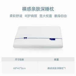 眠轻悠 零压深睡枕Pro慢回弹记忆眠枕头护颈椎助睡眠枕芯侧 白色单只 厚8厘米