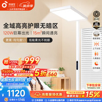 孩视宝 E2 落地护眼灯 75W