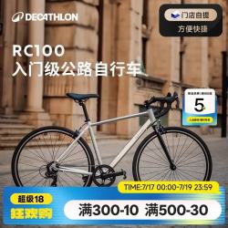 迪卡侬 RC100 V2 Van Rysel升级版 公路自行车 8882002