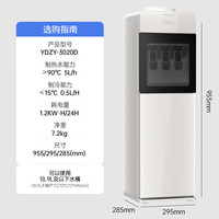 沁园 饮水机 YDZY-3020D